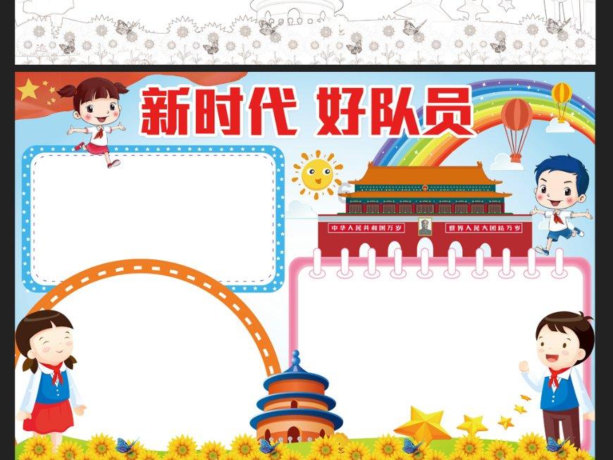 妖精的尾巴大冒险